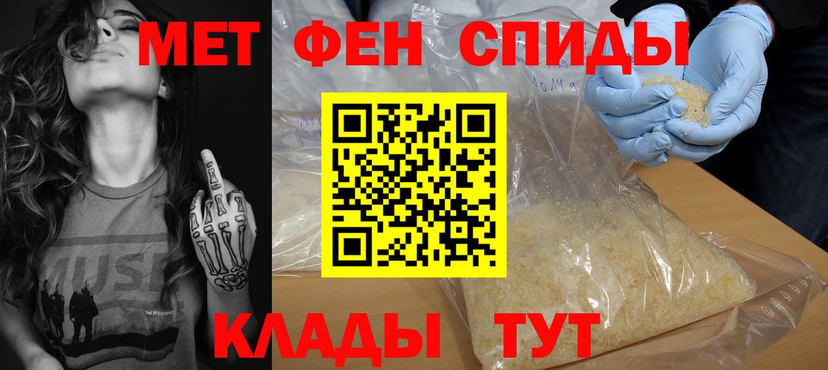 Волоколамск  Амфетамин VHQ  АМФ  Вход с VPN 