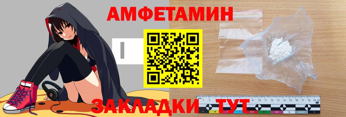 Amphetamine 98% Волоколамск