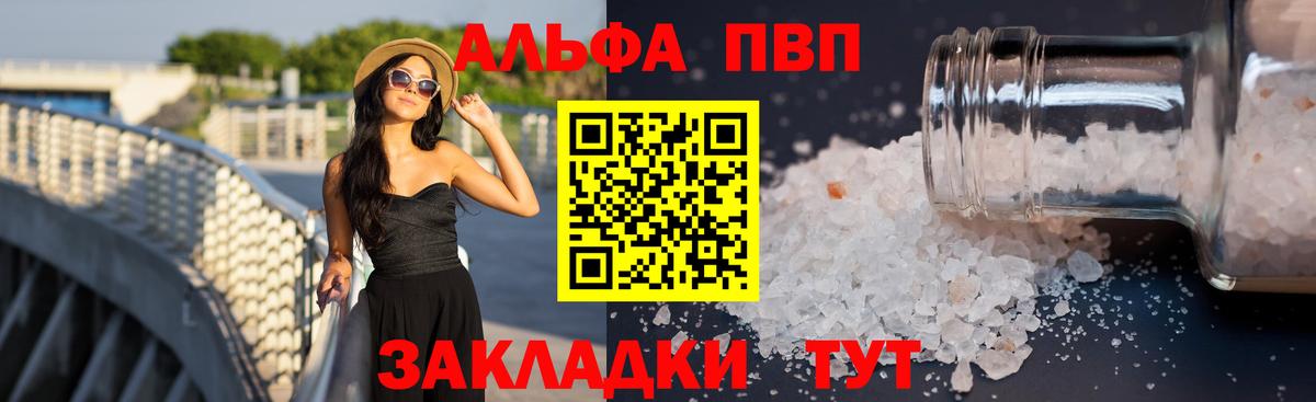 Alpha PVP мука  A PVP Crystall  Вход с VPN  Волоколамск 