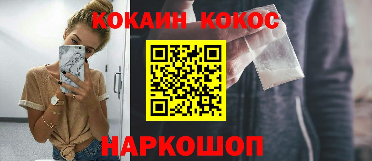 Волоколамск  цены наркотик  Вход с VPN  COCAIN Columbia  КОКАИН Боливия 