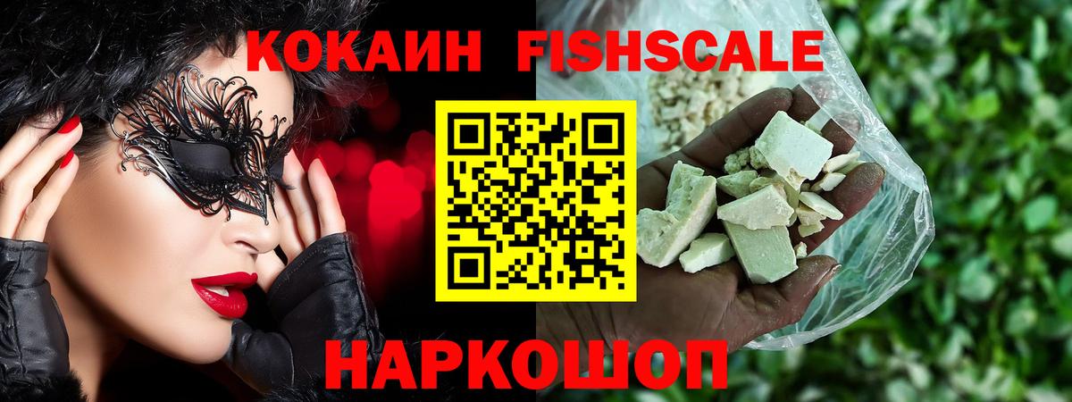 COCAIN 97% Волоколамск