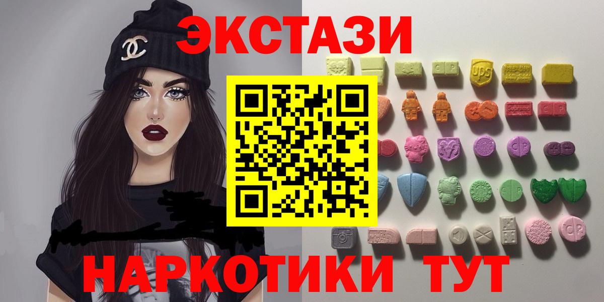 Экстази диски Волоколамск