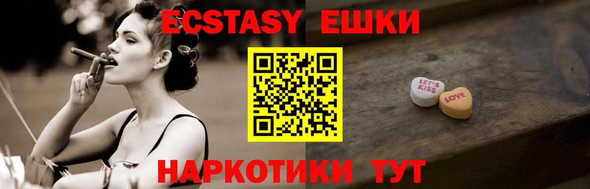 Ecstasy ешки  Вход с VPN  ЭКСТАЗИ louis Vuitton  Экстази  Волоколамск 