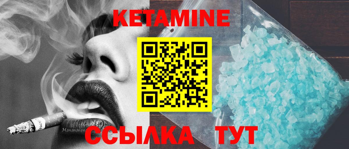 Волоколамск  дарк нет как зайти  Вход с VPN  КЕТАМИН ketamine 