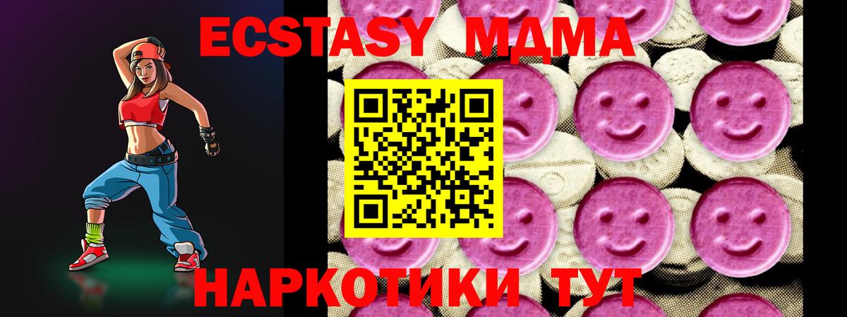 МДМА  Вход с VPN  Волоколамск  MDMA кристаллы 