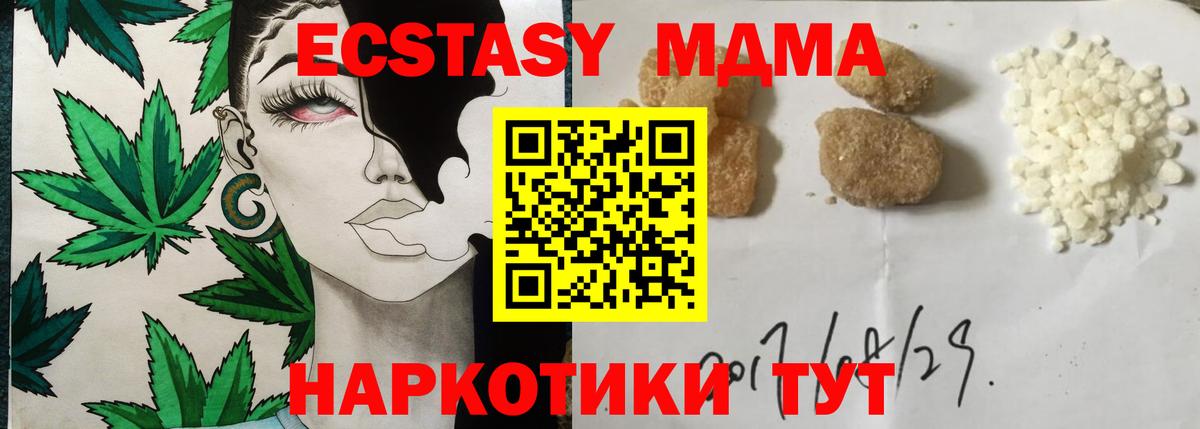 MDMA Molly Волоколамск