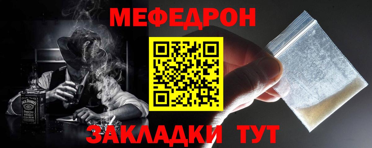 Меф  Мефедрон  где можно купить наркотик  Волоколамск  МЯУ-МЯУ кристаллы  Вход с VPN  Мефедрон 4 MMC 