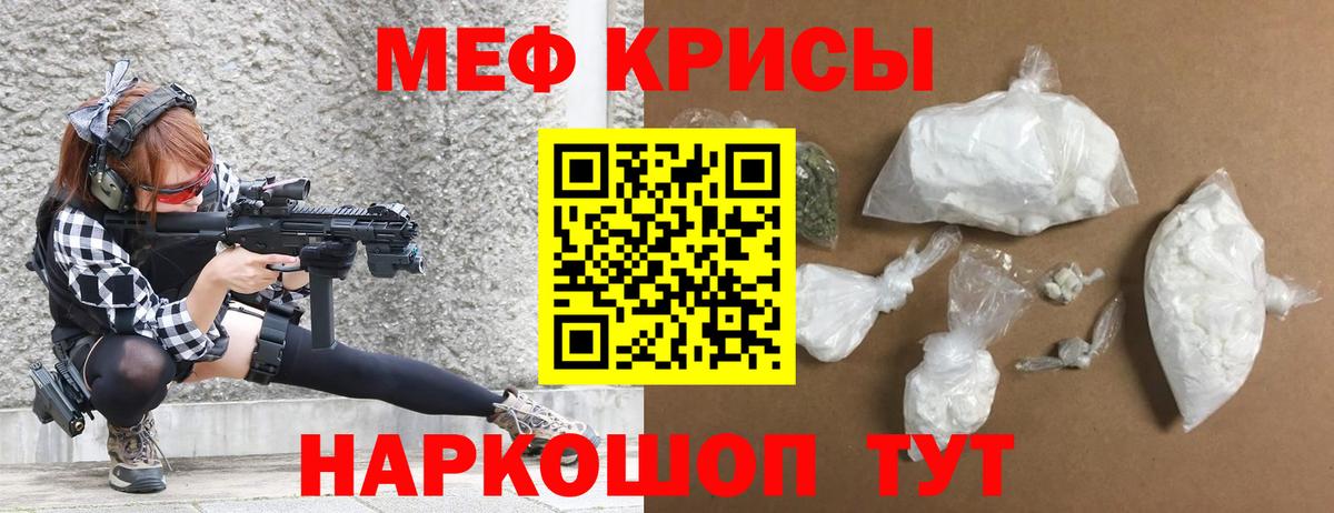 Меф Волоколамск
