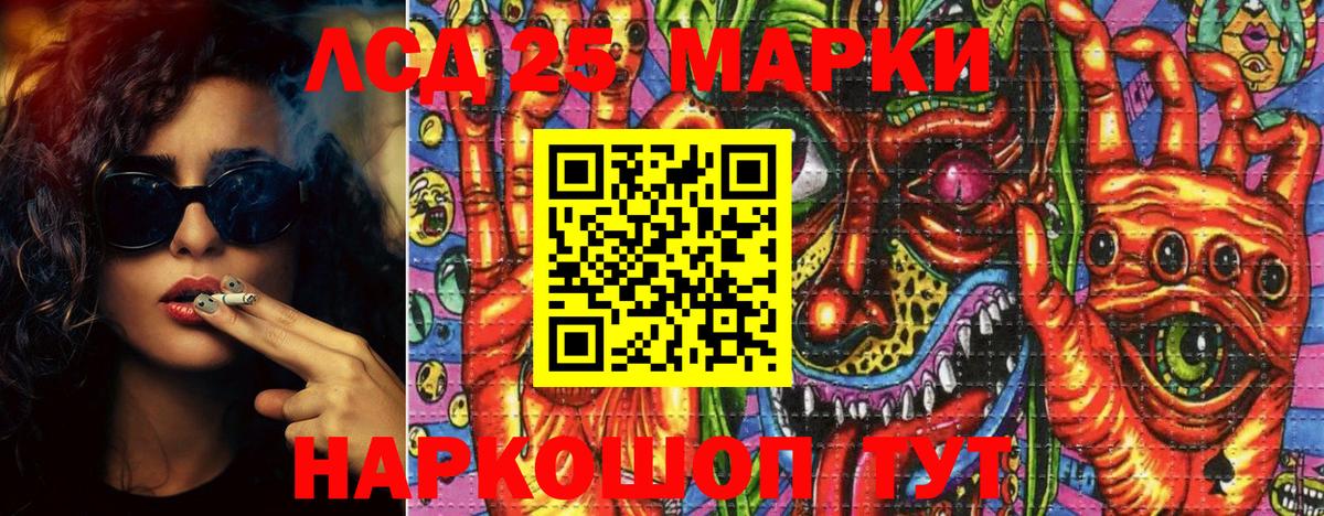 Марки NBOMe 1500мкг Волоколамск