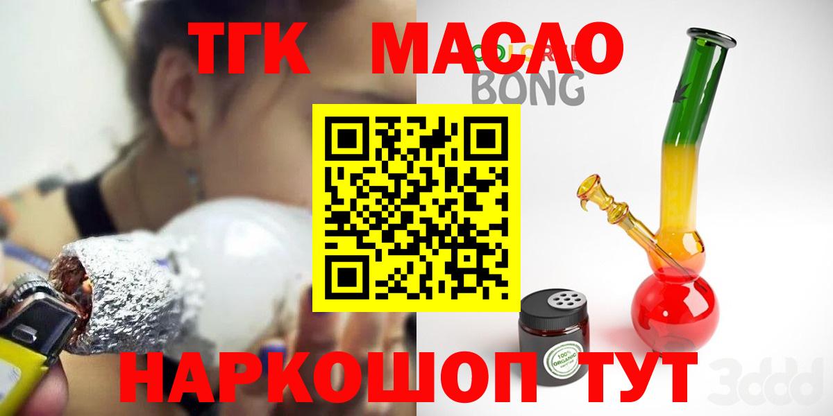 Волоколамск  ТГК жижа  Вход с VPN 