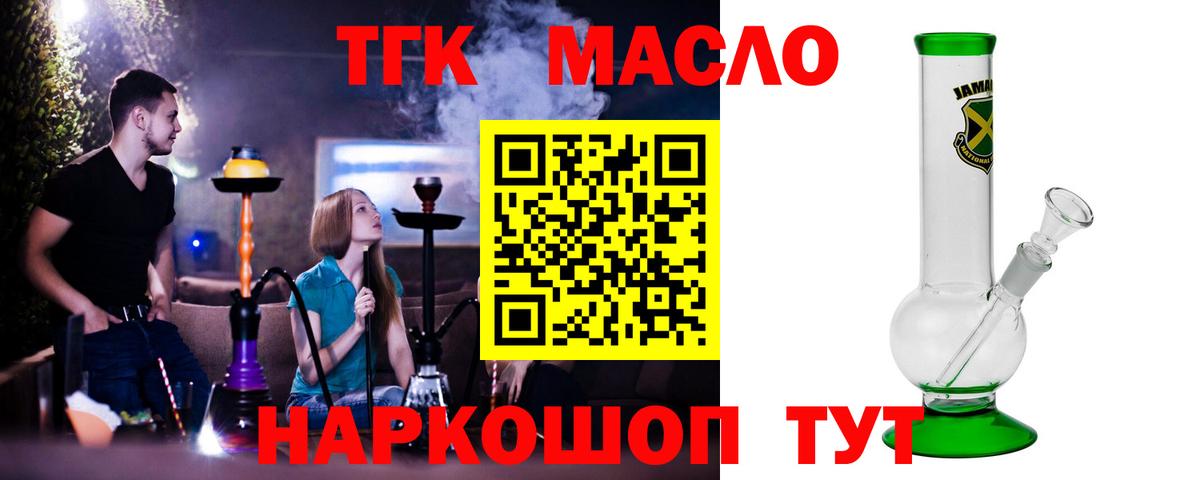Дистиллят ТГК жижа Волоколамск