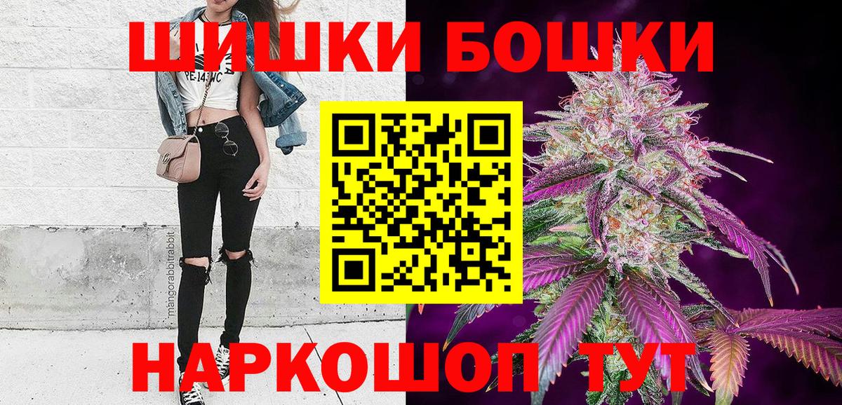 Бошки Шишки тримм Волоколамск